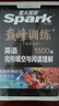 2026新星火英语巅峰训练完形填空与阅读理解中考2026新版英语专项练习初三九年级中考英语听说读写提升全国通用中考英语阅读理解与完型填空组合训练时文阅读听力专项巅峰训练习题 实拍图