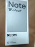 小米（MI）REDMI Note15 Pro+ 第四代骁龙7s 7000mAh 龙晶玻璃十倍抗摔 IP68防水 12+256 新春版 摩卡棕 实拍图