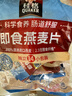 桂格（QUAKER）即食燕麦片490克 （35g*14袋） 营养早餐 膳食纤维 实拍图