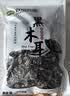 双塔黑木耳250g 东北特产干木耳小碗耳肉厚凉拌火锅食材南北干货 实拍图