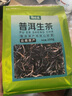 福东顺普洱生茶 云南古树大叶种普洱茶叶自己喝口粮茶袋装500g 实拍图