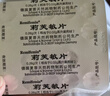 Remifemin 莉芙敏片 0.28g*30片*2盒 实拍图