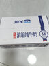 天润新疆五星浓缩纯牛奶125g*20盒儿童牛奶 (无添加剂）端午节礼盒装 实拍图