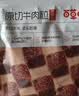 百草味牛肉干 休闲零食小吃肉干下午茶分享装 牛肉粒-香辣味50g 实拍图