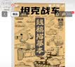 佳茉线稿描摹本儿童战舰飞船临摹漫画白描涂色动漫控笔基础绘画线描素描画本画册大全4本 实拍图