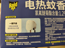 雷达（Raid）电热蚊香液336晚6瓶装 +2无线加热器无香型 驱蚊用品 实拍图