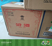 汾酒黄盖玻汾 清香型白酒 53度 475mL*6瓶整箱 年份随机 端午送礼 实拍图