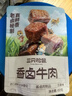 三只松鼠香卤牛肉五香味60g袋装零食老卤秘制即食熟食解馋夜宵卤香牛肉干 实拍图