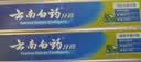 云南白药牙膏经典系列护龈固齿减少牙垢清新口气薄荷组合套装150g*5+45g*4 实拍图
