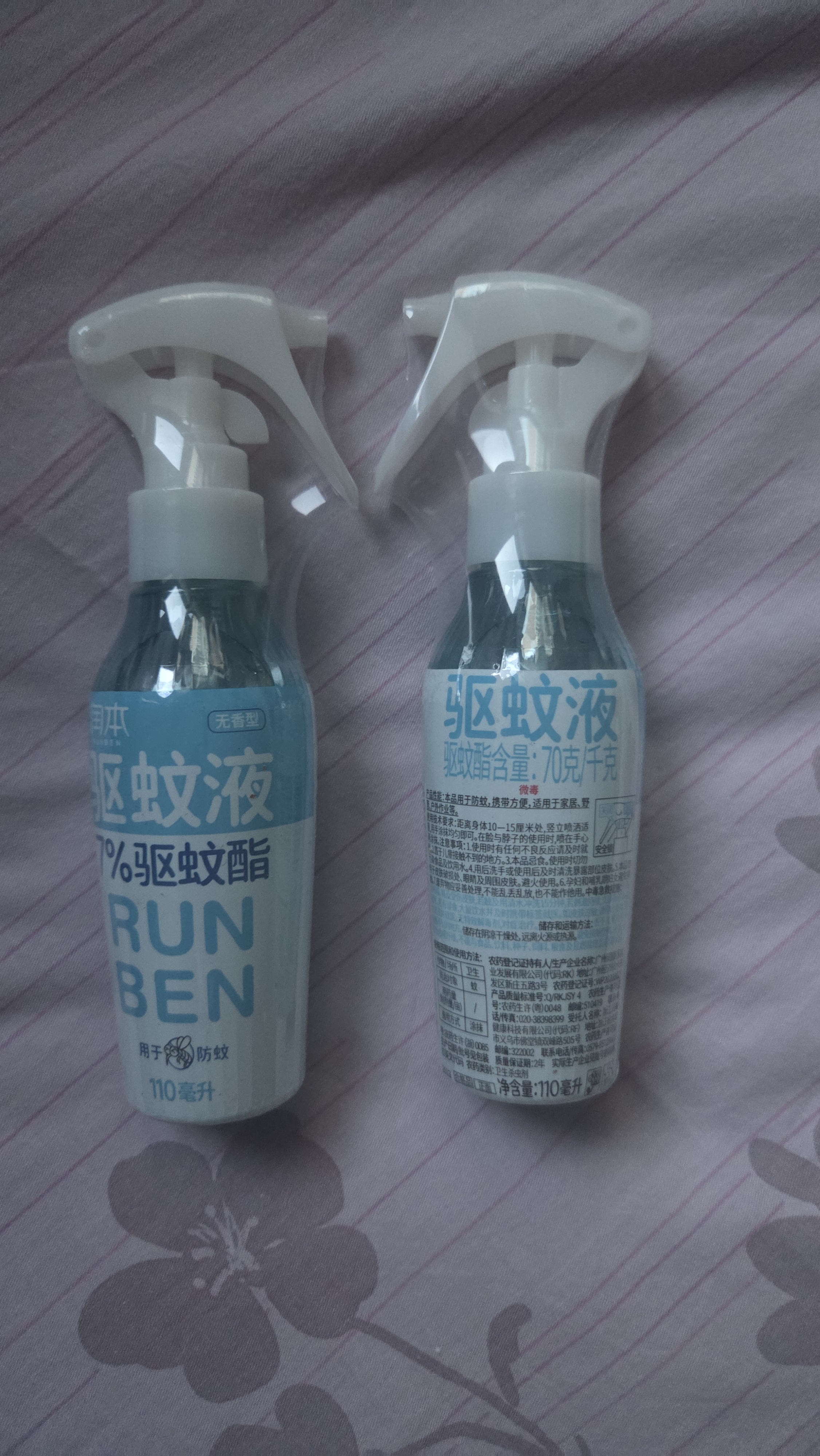 润本驱蚊液驱蚊喷雾花露水户外防蚊虫叮咬驱蚊水7%驱蚊酯无香110ml*2 实拍图