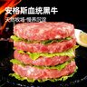 大希地腌制入味免调味牛肉饼安格斯谷饲牛肉饼1.2kg 汉堡儿童早餐烧烤 实拍图