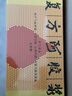 复方阿胶浆 20ml*48支 补气养血 提高睡眠 阿胶口服液  礼盒装头晕目眩失眠贫血京东自营 实拍图