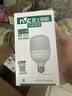 雷士（NVC）LED灯泡球泡节能灯柱泡E27家用商用照明灯工矿灯20瓦白光6000K 实拍图