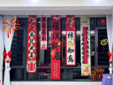 TaTanice乔迁之喜新居装饰挂布条幅搬家入宅新房仪式场景布置用品礼物全套 实拍图