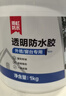 雨虹防水 外墙防水涂料 透明防水胶 补漏王 窗台补漏透明隐形防水 1KG 实拍图