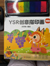 奕思瑞便携手指画颜料可水洗指印画册画本儿童玩具3-6岁幼儿园生日礼物 实拍图
