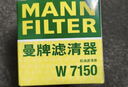 曼牌滤清器（MANNFILTER）机油滤清器油滤芯W7008/W7150福克斯蒙迪欧福睿斯翼虎翼博金牛座 实拍图