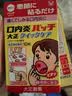 大正【3盒装】口腔溃疡贴加强版10枚/盒 口炎小粉贴舌头溃疡上火生疮口腔炎症消炎止痛 日本原装进口小圆贴小红贴 实拍图