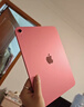 Apple/苹果【教育优惠】iPad 11英寸 A16芯片2025年款 平板电脑 (128GB WLAN版/学习办公娱乐)粉色 实拍图