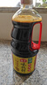 海天 生抽酱油味极鲜1.28L【特级酱油】味极鲜系列 炒菜凉拌点蘸 实拍图