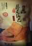 卧龙锅巴零食休闲食品非遗小吃襄阳特产750g 猫窝礼盒15g*50包 实拍图