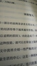深度工作(全新修订)—如何有效使用每一点脑力  《纽约时报》《华尔街日报》力荐 实拍图