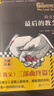 教父3：最后的教父（2023修订版）（《教父》三部曲终篇！《教父》是男人的哲学）（读客悬疑文库） 小说 实拍图