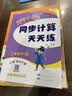 2026斗半匠课堂笔记二年级下册数学人教版黄冈学霸笔记随堂笔记同步教材全解小学生课前预习课后复习辅导书 实拍图