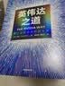 英伟达之道 黄仁勋和他的科技帝国 2025豆瓣好书 首部黄仁勋授权采访图书 赠导读手册 芯片 显卡 人工智能 半导体 硅谷 科技创新 科技竞争 黄仁勋传 英伟达之芯 中信出版社 实拍图