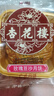杏花楼老字号广式玫瑰豆沙月饼五仁蛋黄肉松莲蓉火腿100g上海特产糕点心 【品牌瑰宝】玫瑰豆沙100g*5 实拍图