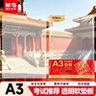 晨光（M&G）文具A3中小学生考试垫板写字画画垫板软透明学习书桌垫考试专用考公考研中考国考ADB983ES 实拍图