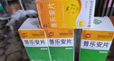 包中普乐安片0.55g*135片*5盒补肾固本，用于肾气不固所致的腰膝酸软，尿后余沥 实拍图