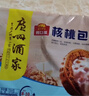 广州酒家核桃包750g 20个 早餐半成品 广式早茶点心 包子速食速冻生鲜 实拍图