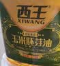 西王 食用油 玉米胚芽油6.18L 非转基因物理压榨 （新老包装随机发） 实拍图