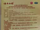 云南白药膏膏药贴活血散瘀消肿止痛祛风除湿用于跌打损伤瘀血肿痛风湿疼痛6.5cm*10cm*5贴 实拍图