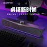 COLORFIRE七彩虹蓝牙5.3电脑音响音箱桌面电竞游戏RGB灯效台式机笔记本主机usb超重低音炮圣诞礼物CF100黑色 实拍图