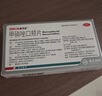 奥可安 甲硝唑口颊片3mg*30片  口腔溃疡 牙龈炎 牙周炎 冠周炎 实拍图