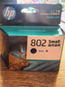 惠普（HP）802原装黑色墨盒 适用hp deskjet 1050/2050/1010/1000/2000/1510/1511打印机 实拍图