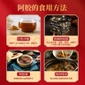 福胶 福牌阿胶 250g 补血滋阴 润燥止血 用于血虚萎黄 眩晕心悸 心烦不眠 肺燥咳嗽 实拍图