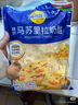 妙可蓝多马苏里拉芝士碎450g 奶酪碎  焗饭披萨拉丝烘焙原料 实拍图