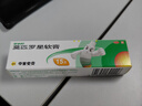 【原研】百多邦 莫匹罗星软膏2%*15g  脓疱病疖肿毛囊炎湿疹 中美史克 实拍图