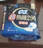 苏菲超熟睡超薄裸感肌夜用卫生巾29cm8片量多无感防漏姨妈巾自营官方 实拍图