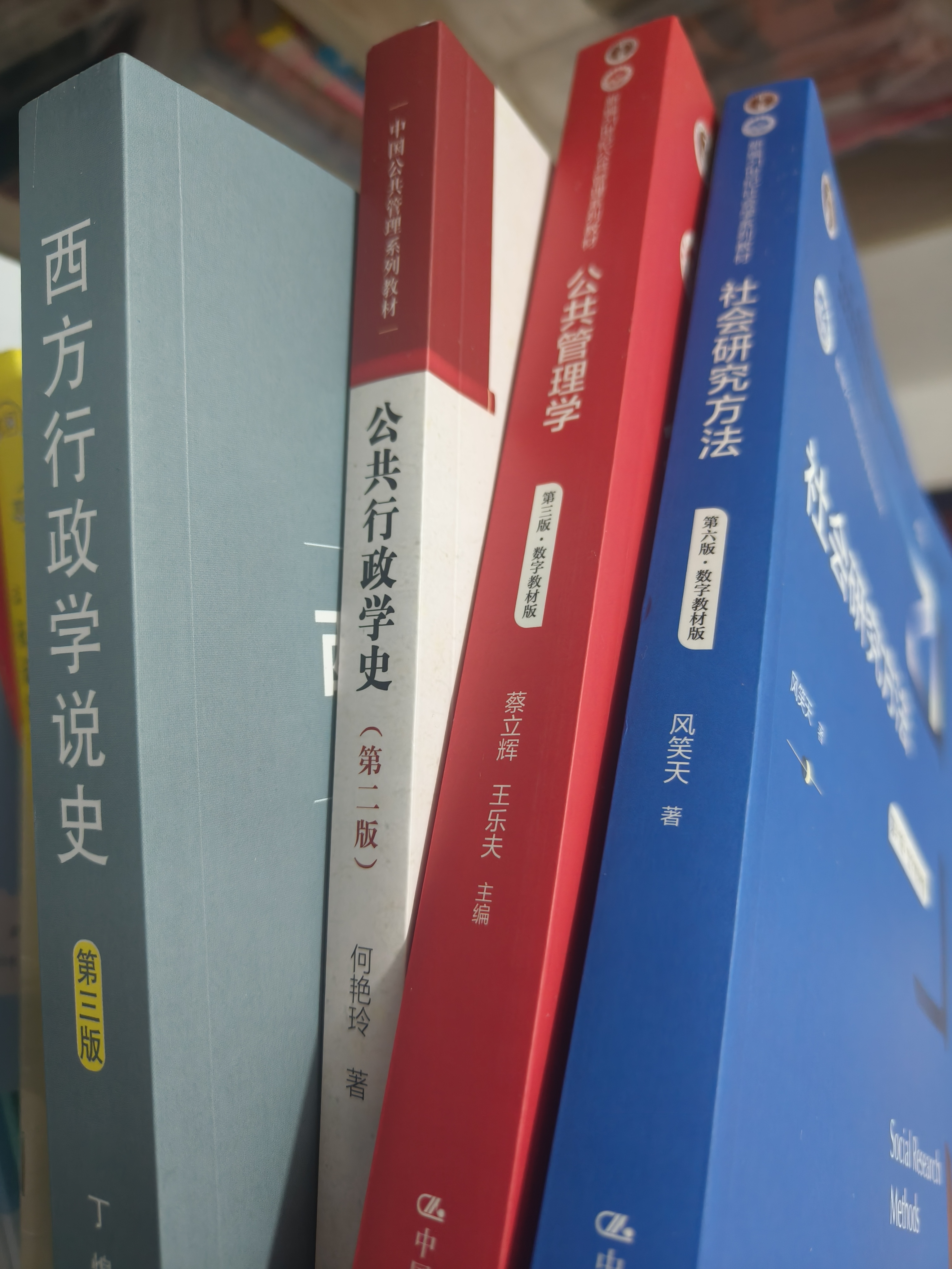 社会研究方法（第六版·数字教材版）（新编21世纪社会学系列教材；“十二五”普通高等教育本科国家级 教师推荐 畅销人文 教学必备 实拍图