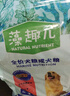 麦富迪狗粮 藻趣儿狗粮成犬粮牛肉螺旋藻 均衡营养15kg/30斤 实拍图