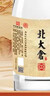 北大仓 粮香 酱香型白酒 53度 500mL 单瓶装 口粮酒 纯粮酱酒 名酒618 实拍图