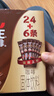 雀巢（Nestle）【樊振东同款】1+2特浓低糖*速溶咖啡三合一冲调饮品30条390g 实拍图