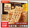 京东京造黑松露苏打饼干168g约32片黑麦梳打饼干咸味办公室休闲零食品专用 实拍图