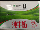 蒙牛【新鲜日期】全脂纯牛奶200ml*24盒 家庭送礼囤货 电商定制 实拍图