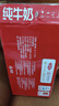 三元纯牛奶250ml*24盒北京限定（原特品） 整箱送礼 新老包装随机发货 实拍图