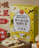 同仁堂胖大海金银花罗汉果雪梨枇杷甘草菊花咽炎清肺润肺润喉养生茶3盒 实拍图
